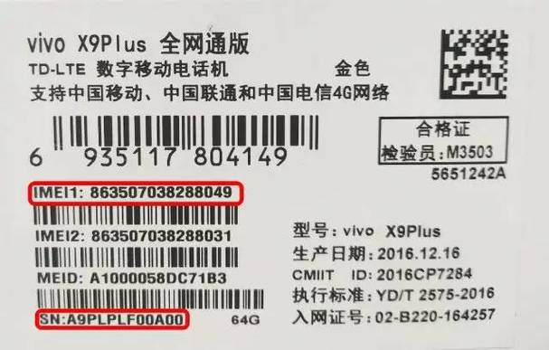 vivo验机真伪官网