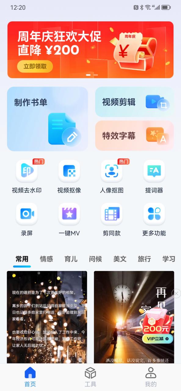 免费让照片动起来的软件