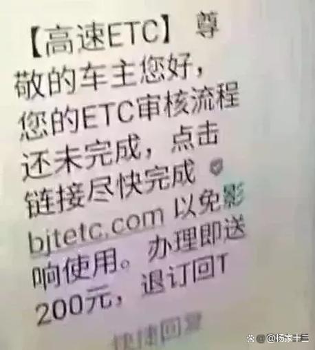 高速etc怎么更改银行卡