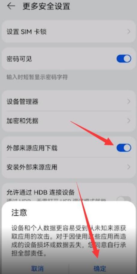 华为下载不了facebook