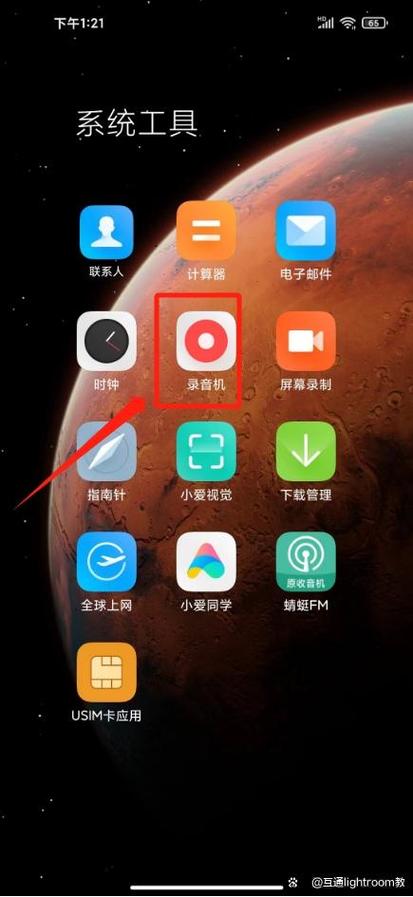 oppoa55录音权限设置在哪里