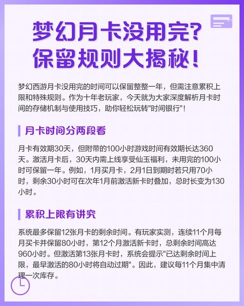 月卡100小时用完了怎么办