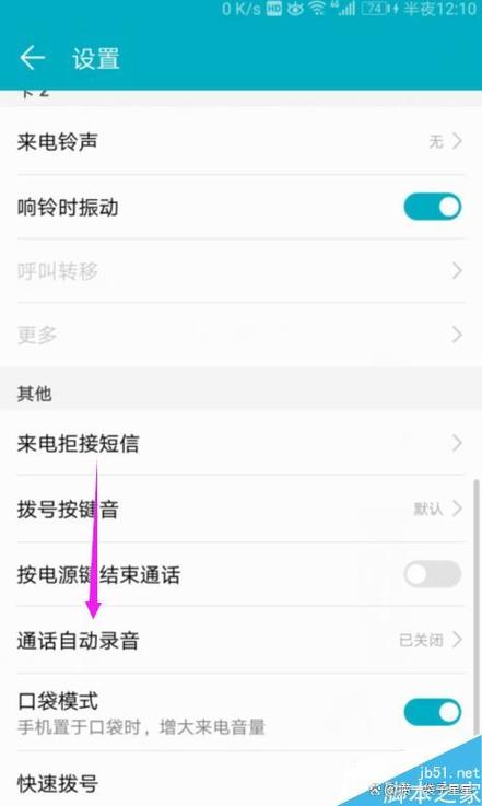 华为手机通话录音保存在哪里