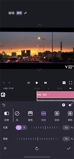 motionninja剪辑软件