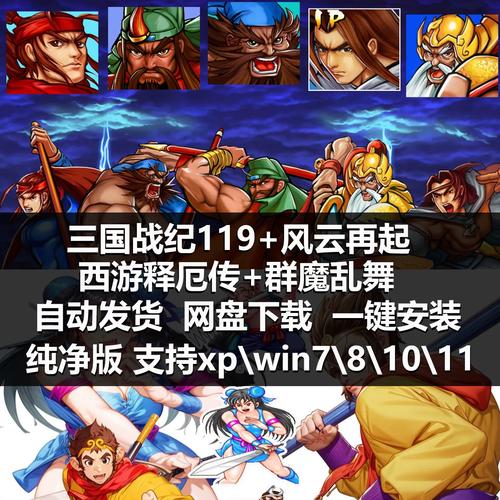 街机三国战纪群魔乱舞apk下载