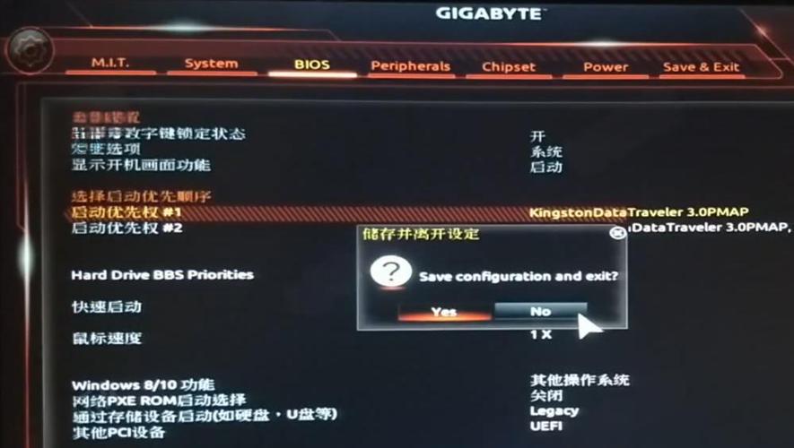 技嘉主板bios设置硬盘启动