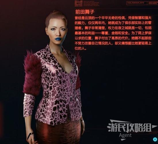 赛博朋克2077人物图鉴