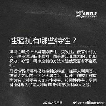 骚扰他人构成什么罪