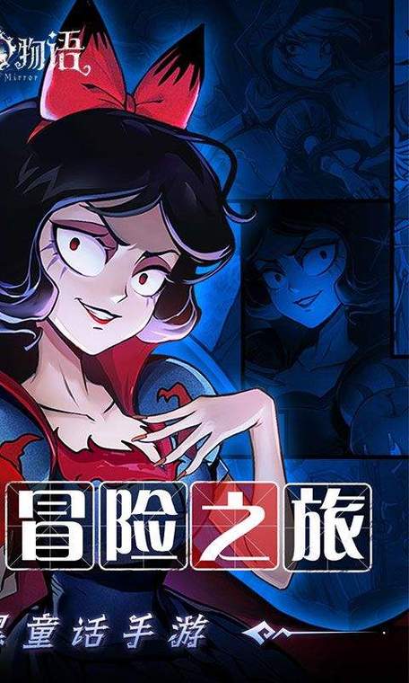魔镜物语0.1折