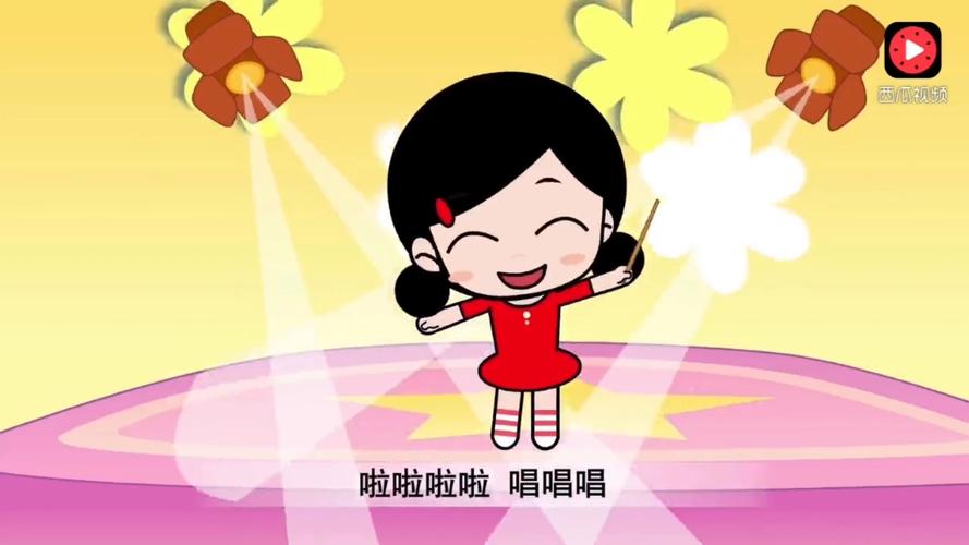 欢乐儿歌
