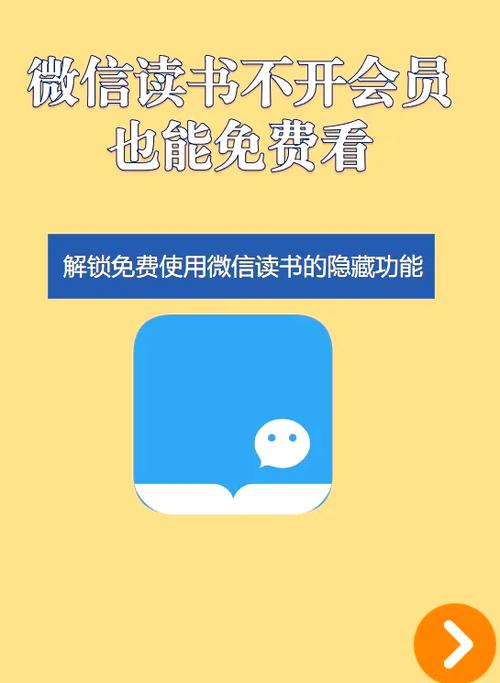 微信读书隐藏阅读时间