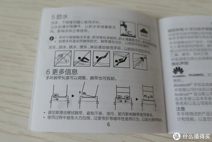 华为b5使用技巧