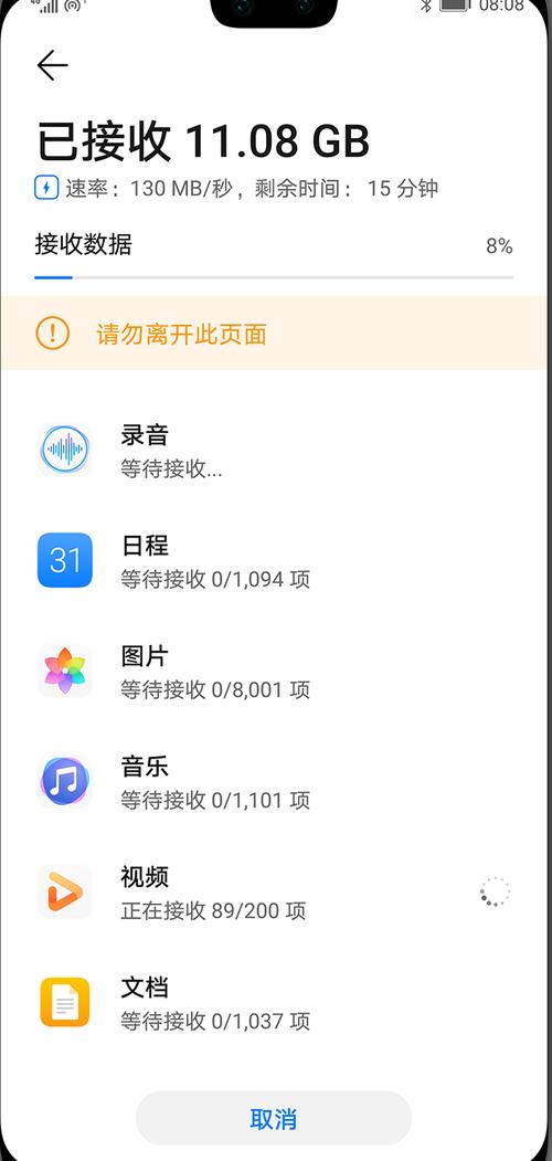 emui10静默通知