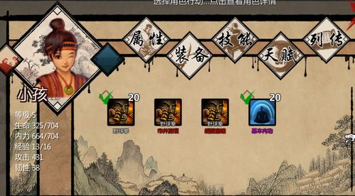金庸群侠传X完美存档编辑器