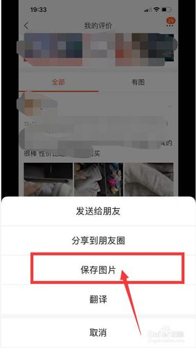 怎样把收藏的照片转发到相册
