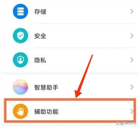 华为语音接听电话怎么设置