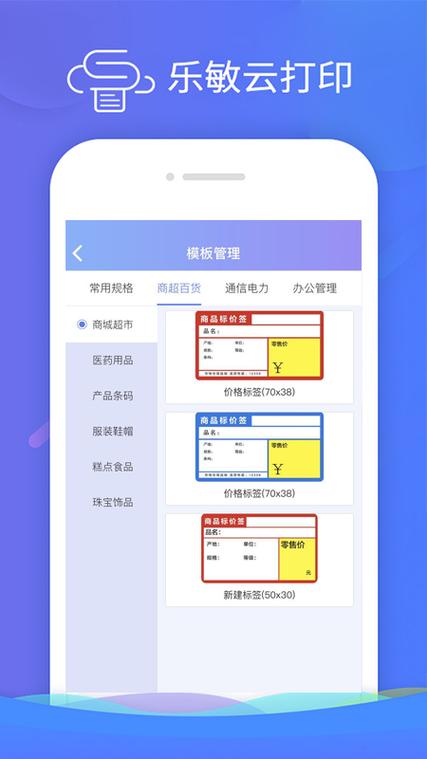 云打印app官方下载