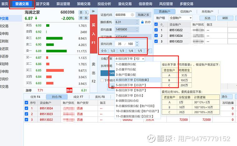 同花顺如何转入资金