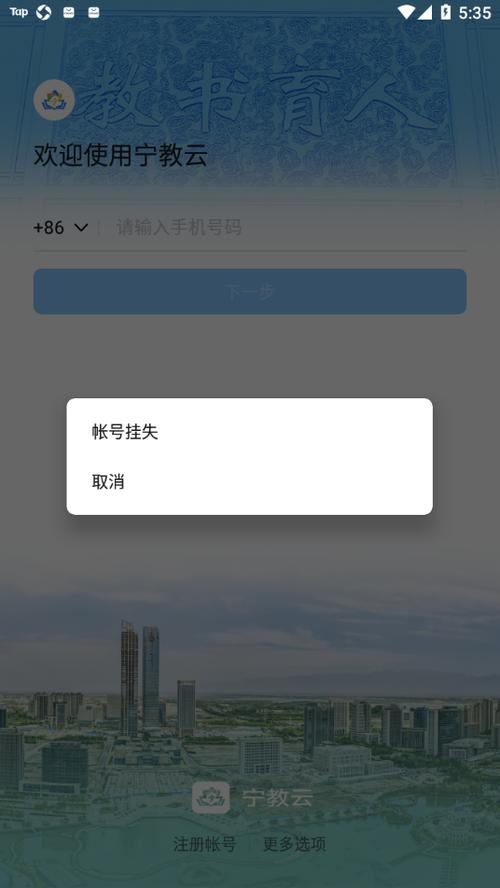 宁夏教育云平台是谁做的