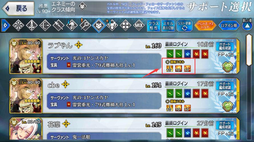 fgo加速插件10倍速