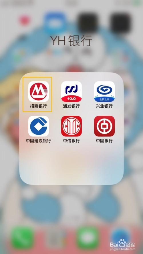 招商银行储蓄卡app