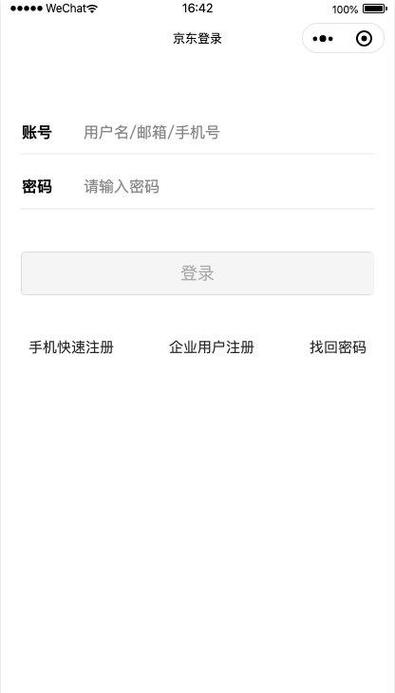 京东入职助手小程序网址