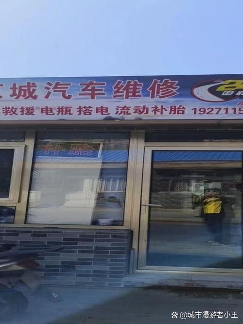 修车店附近汽车维修店