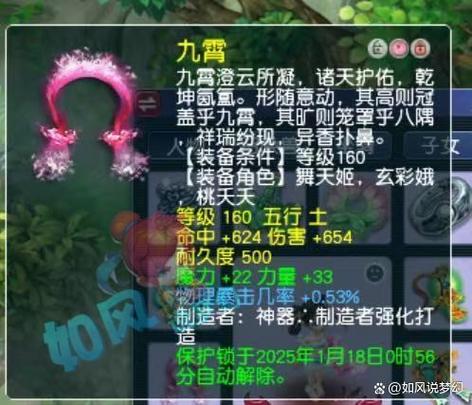 逆鳞杀气诀伤害一览表