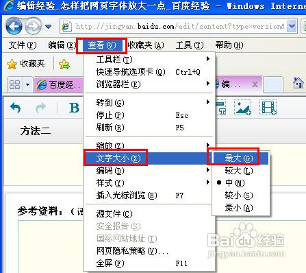 字体放大一点