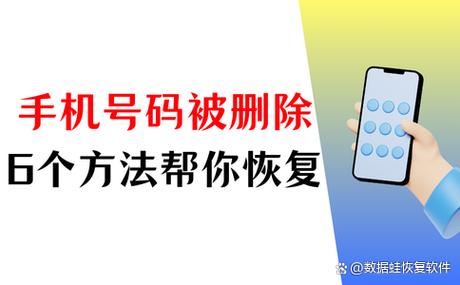 找回电话薄