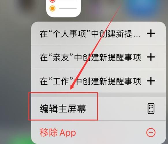 移除的应用怎么回到桌面上?