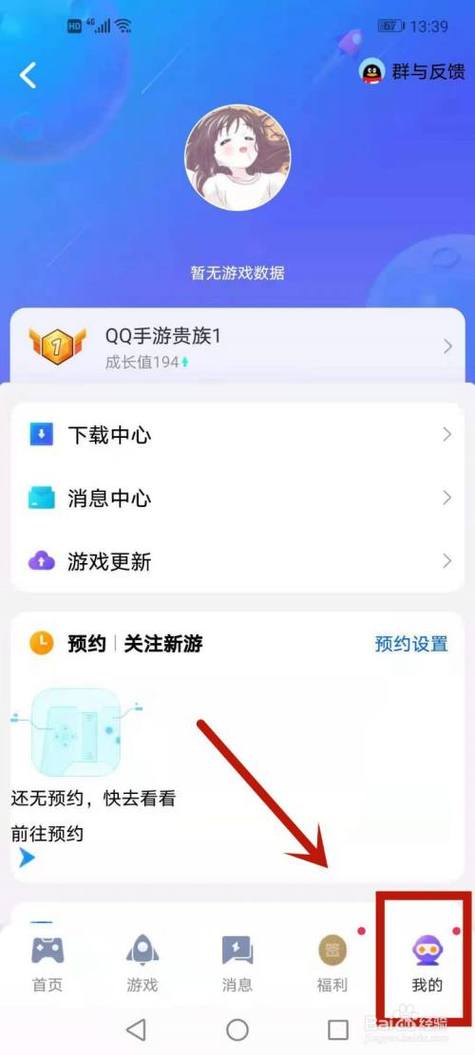 如何查看QQ战绩
