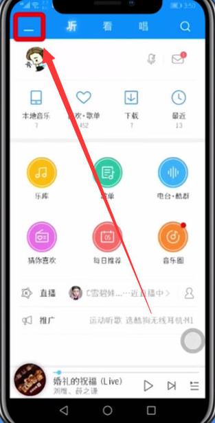 酷狗音乐怎么找