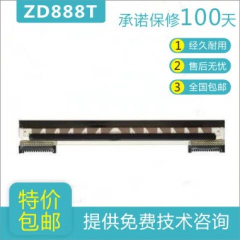 斑马打印机打印头温度过高