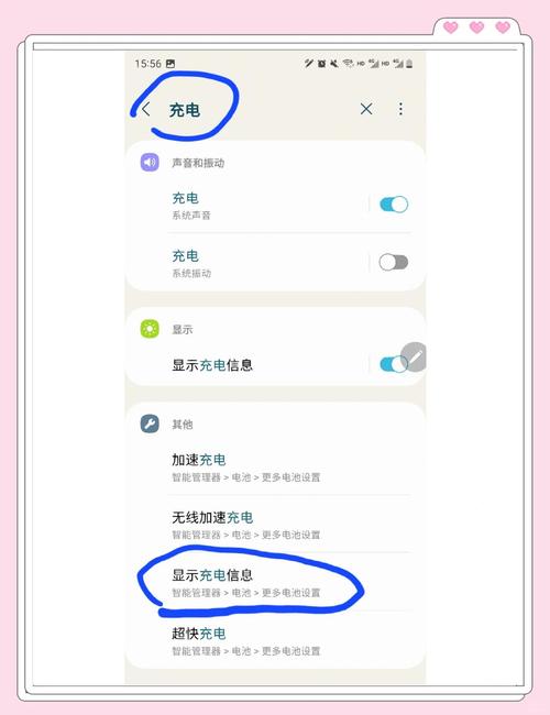 设置充电完成提醒怎么关闭