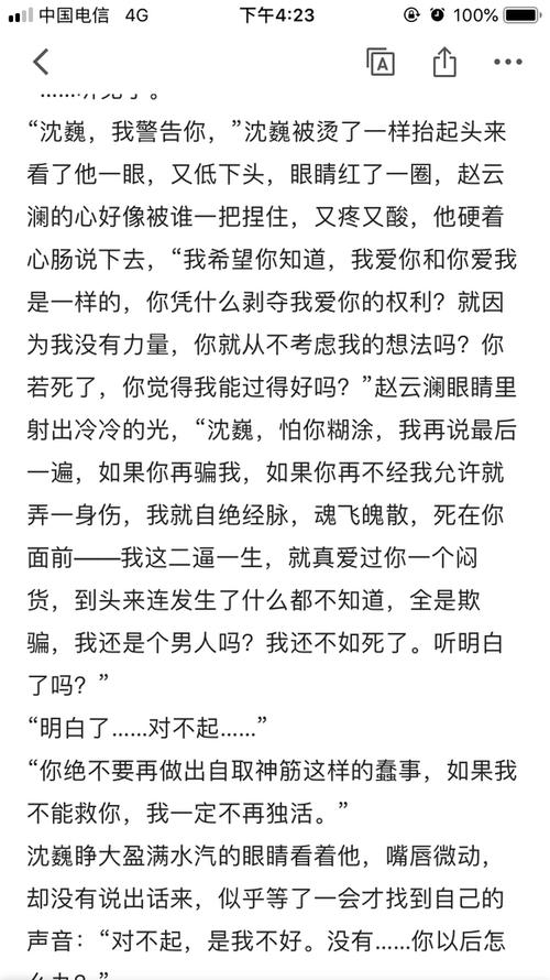 镇魂未删减版小说带番外