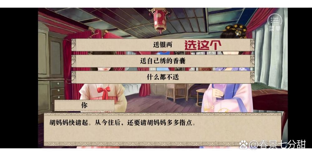 我做夫人那些年2攻略