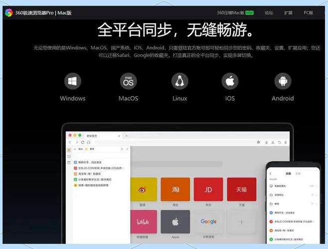 mac版360怎么改兼容模式