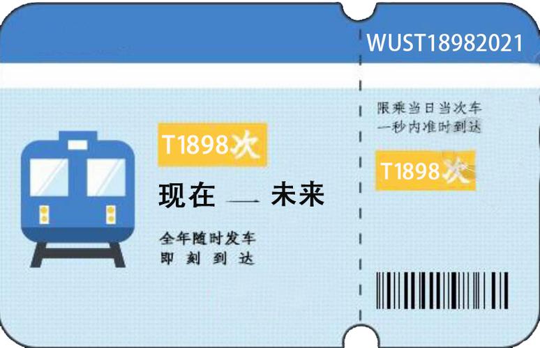购买汽车票的官方app