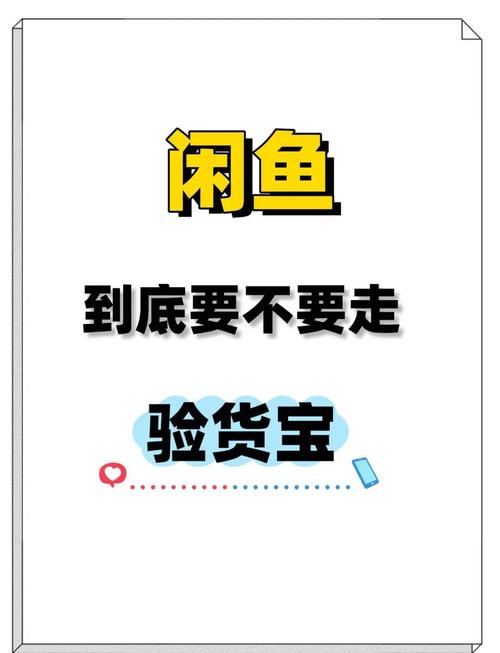 验货宝和严选哪个好