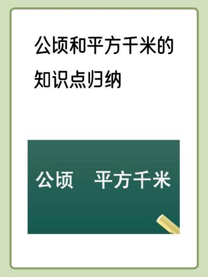 二万平方米等于多少公顷