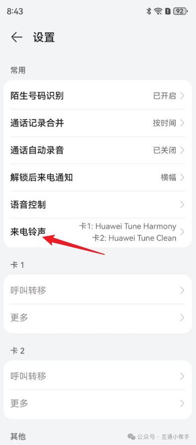 来电铃声怎么设置自己喜欢的歌曲
