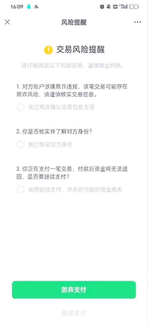 微信无法支付被限制了怎么办