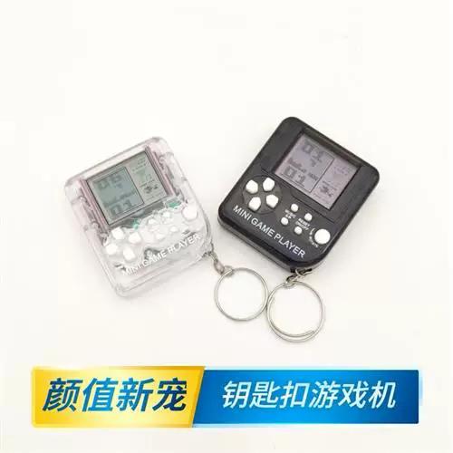 钥匙扣迷你游戏机的玩法