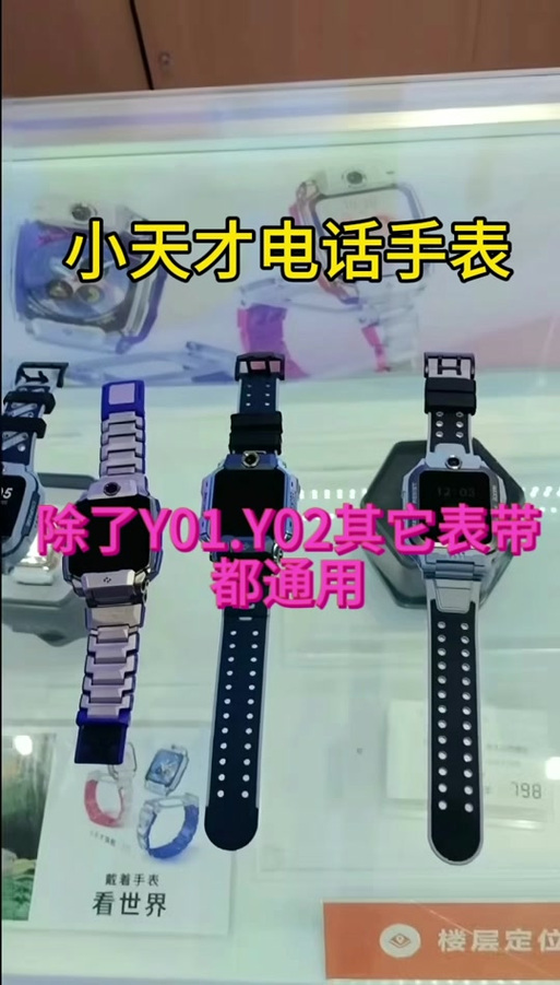 小天才朋友圈怎么设置