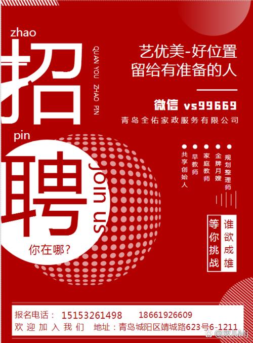 配音招聘