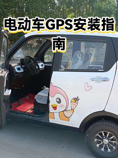 电动车gps安装好后悔
