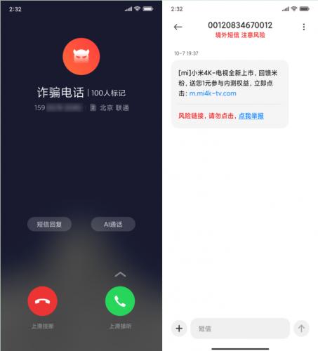小米手机来电显示全屏设置