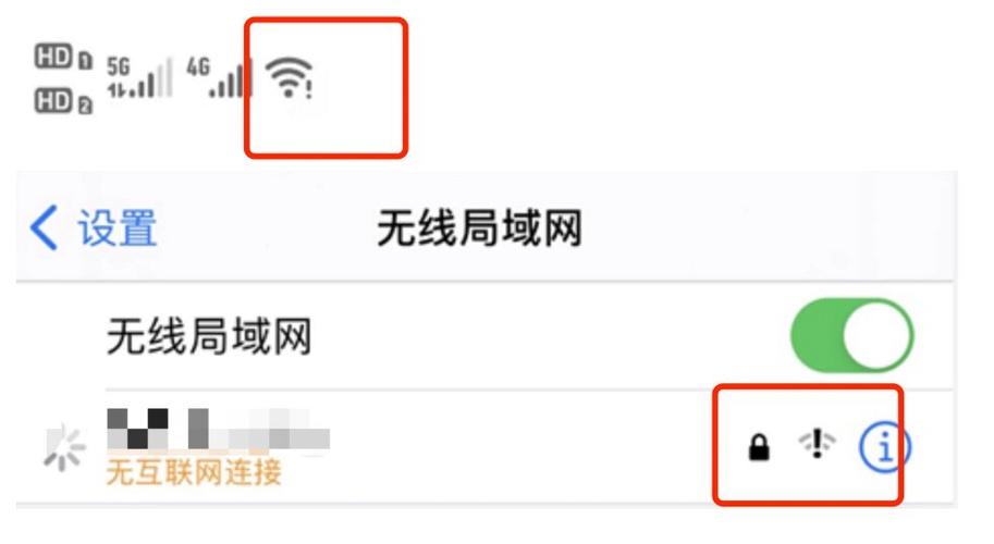手机wifi旁边有加载的标识