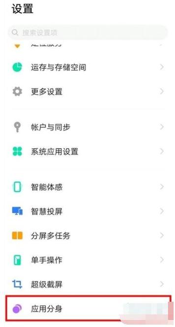vivo手机可以两个微信吗
